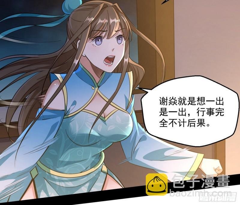 忠贞不二师嫣儿