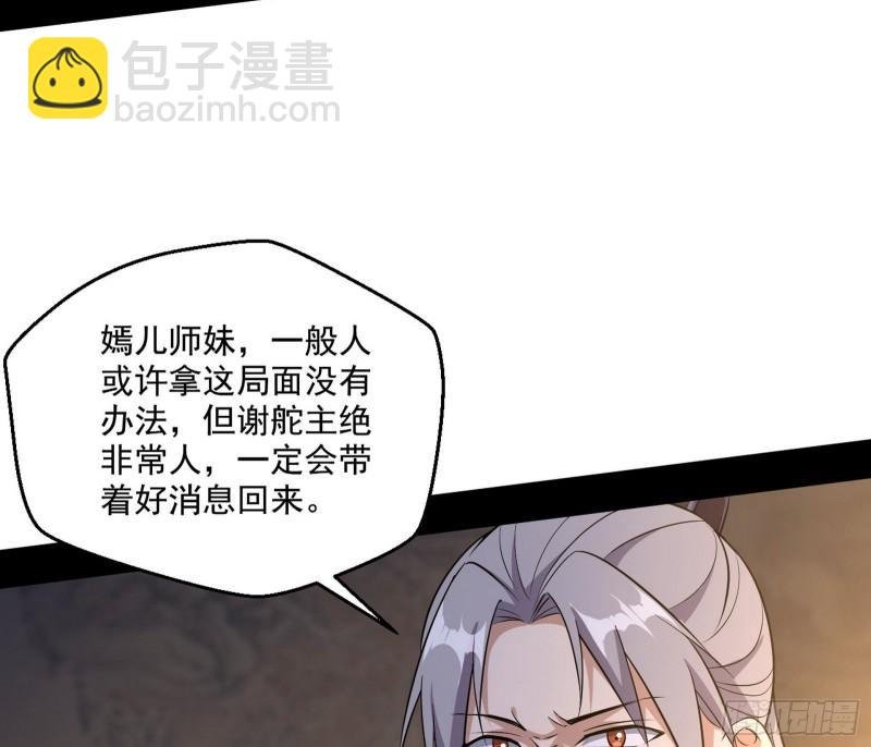 忠贞不二师嫣儿
