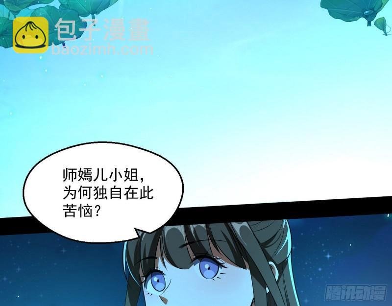 忠贞不二师嫣儿