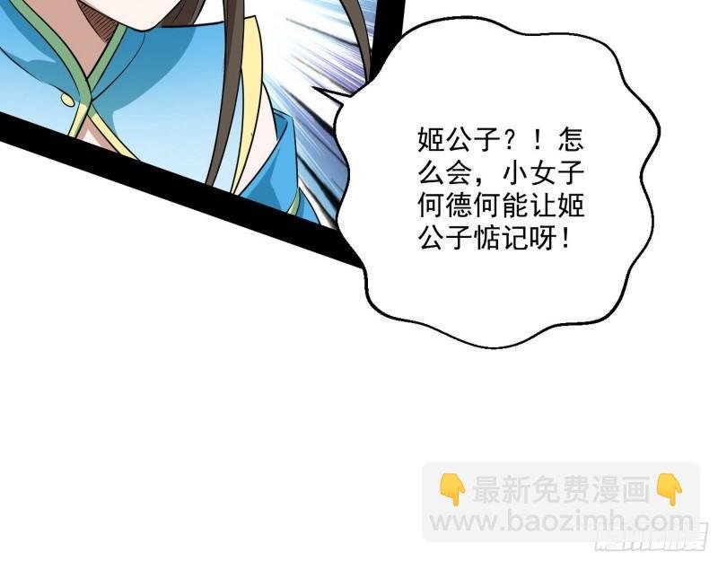 忠贞不二师嫣儿