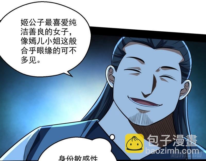 忠贞不二师嫣儿