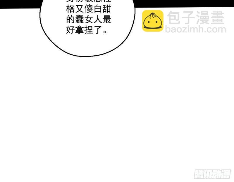 忠贞不二师嫣儿