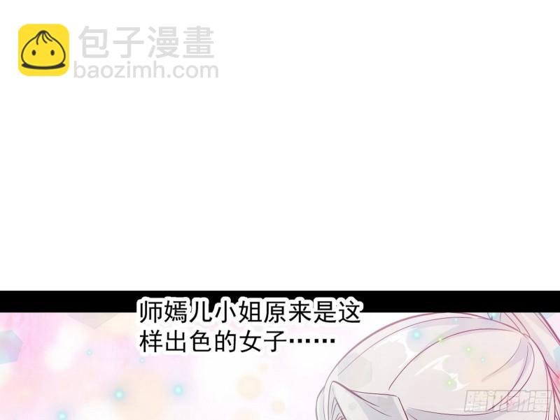 忠贞不二师嫣儿