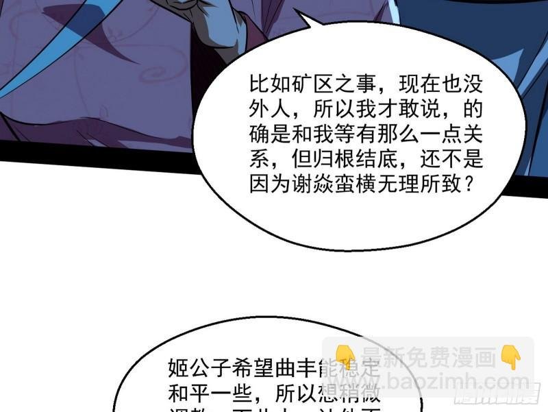 忠贞不二师嫣儿