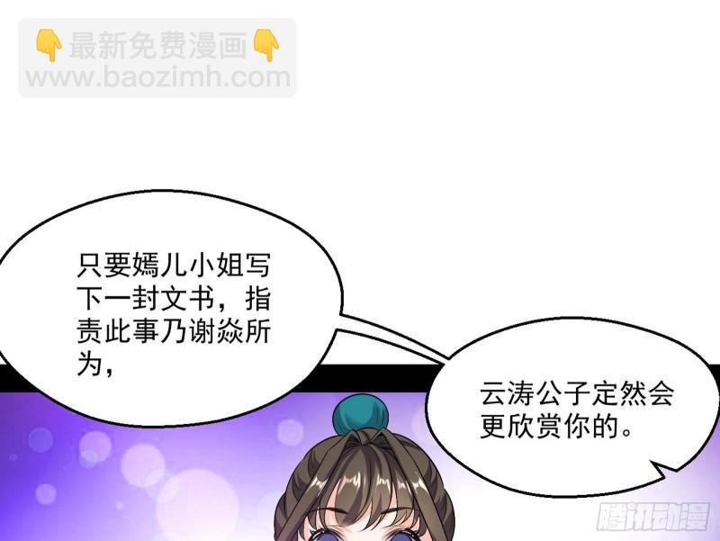 忠贞不二师嫣儿