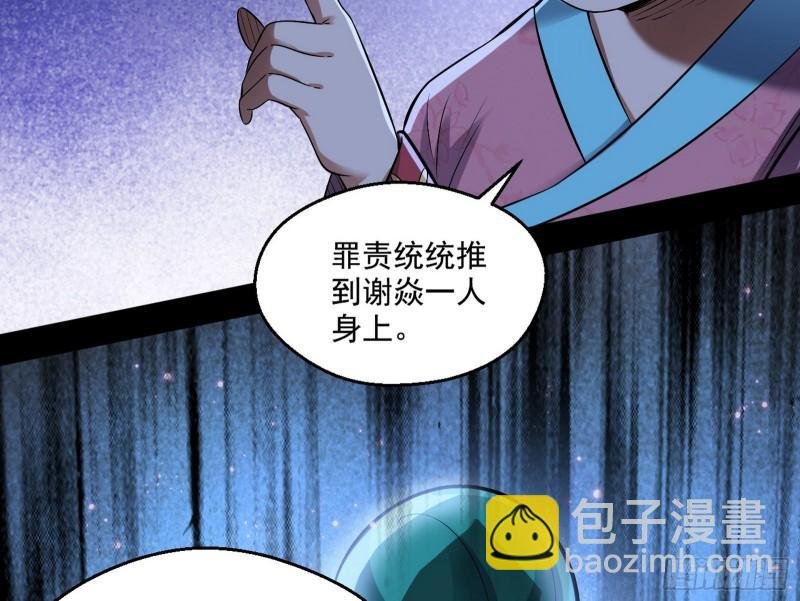 忠贞不二师嫣儿
