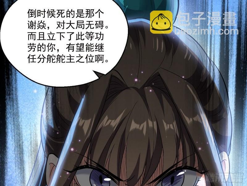 忠贞不二师嫣儿