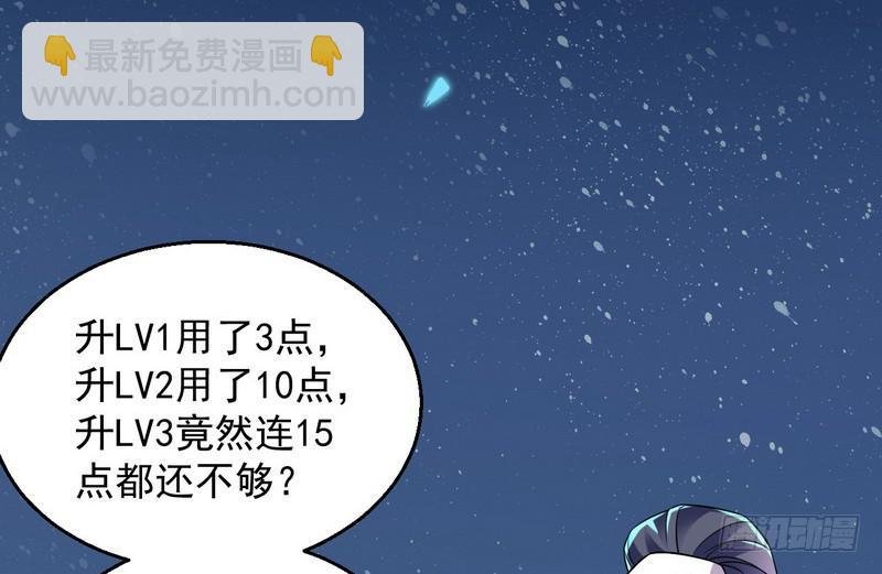 猎杀位面之子