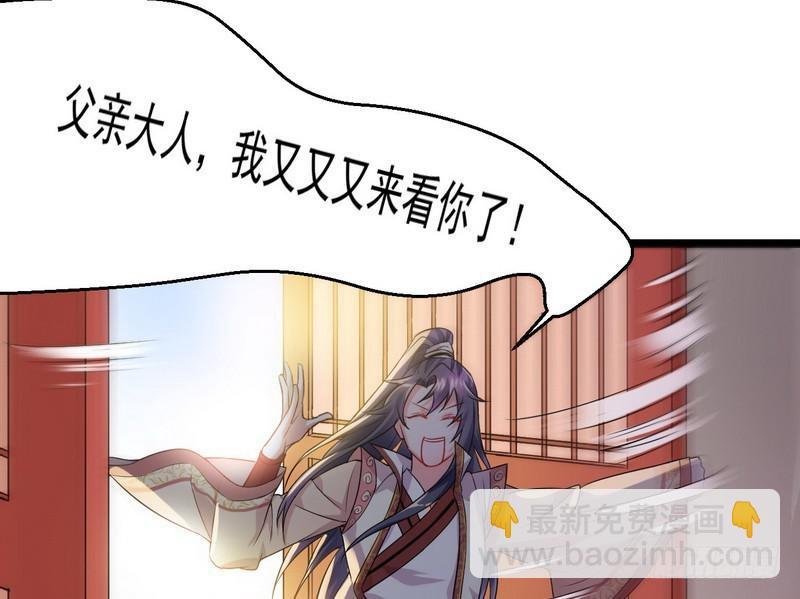 猎杀位面之子