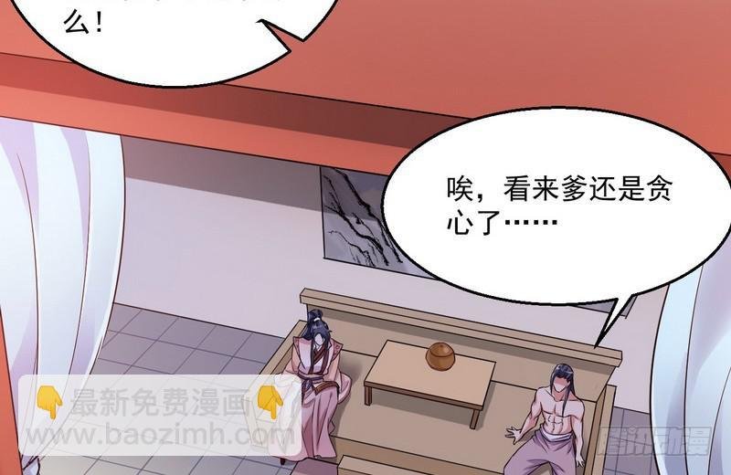 猎杀位面之子