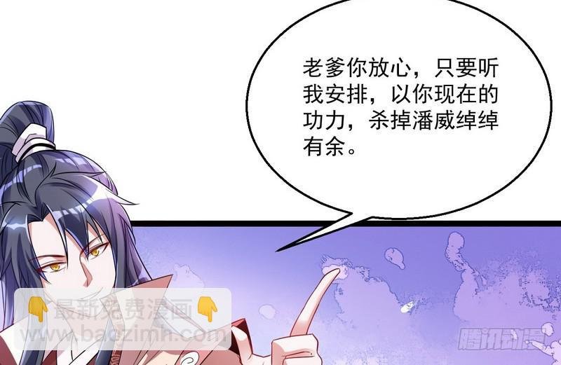 猎杀位面之子