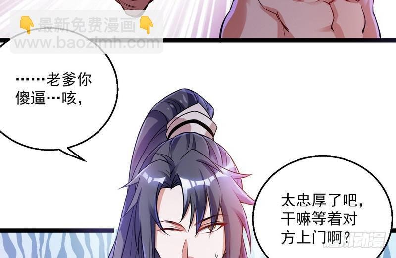 猎杀位面之子