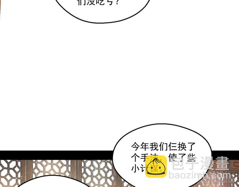 八鬼擡轿