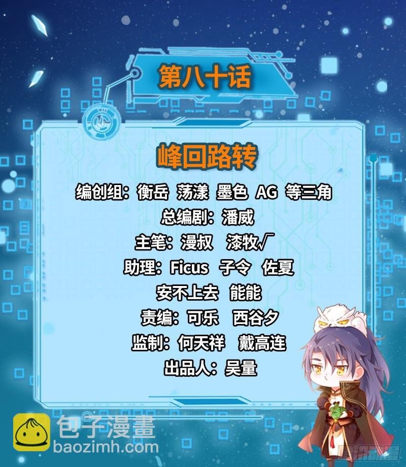 峰回路转