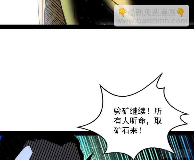 见真章