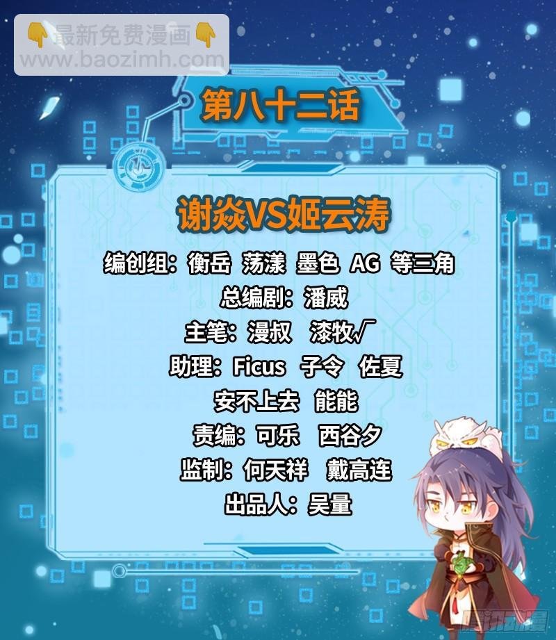 谢焱VS姬云涛