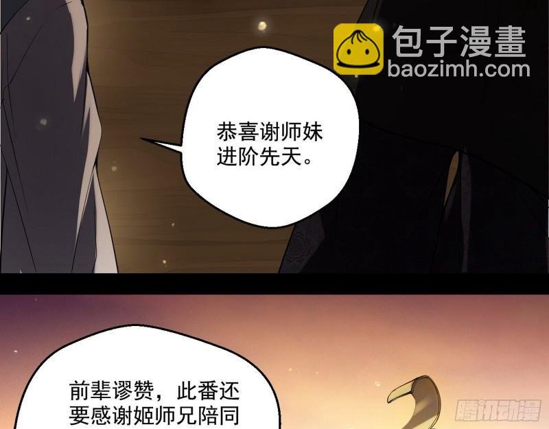 我的老婆是先天