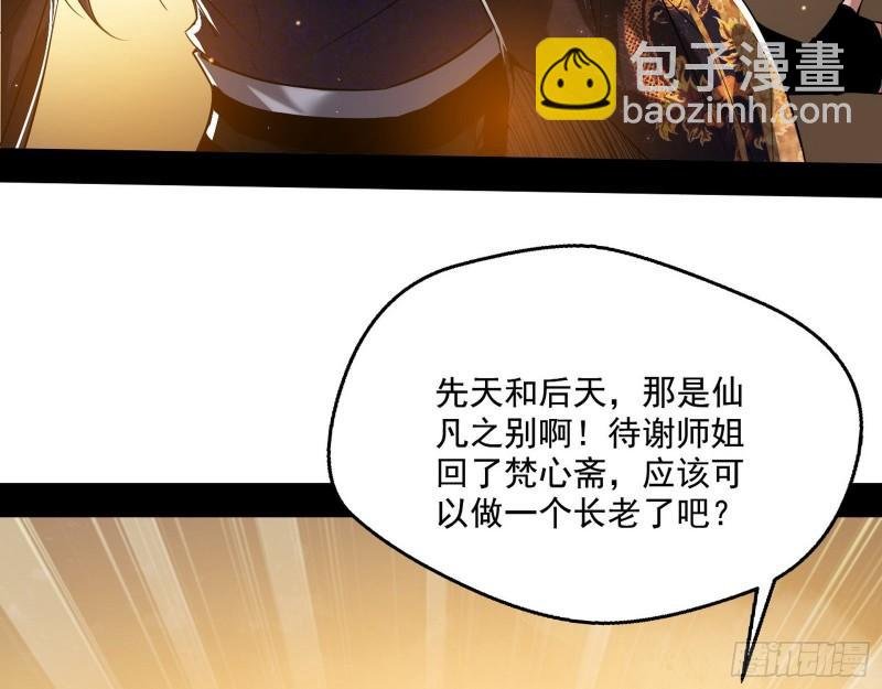 我的老婆是先天