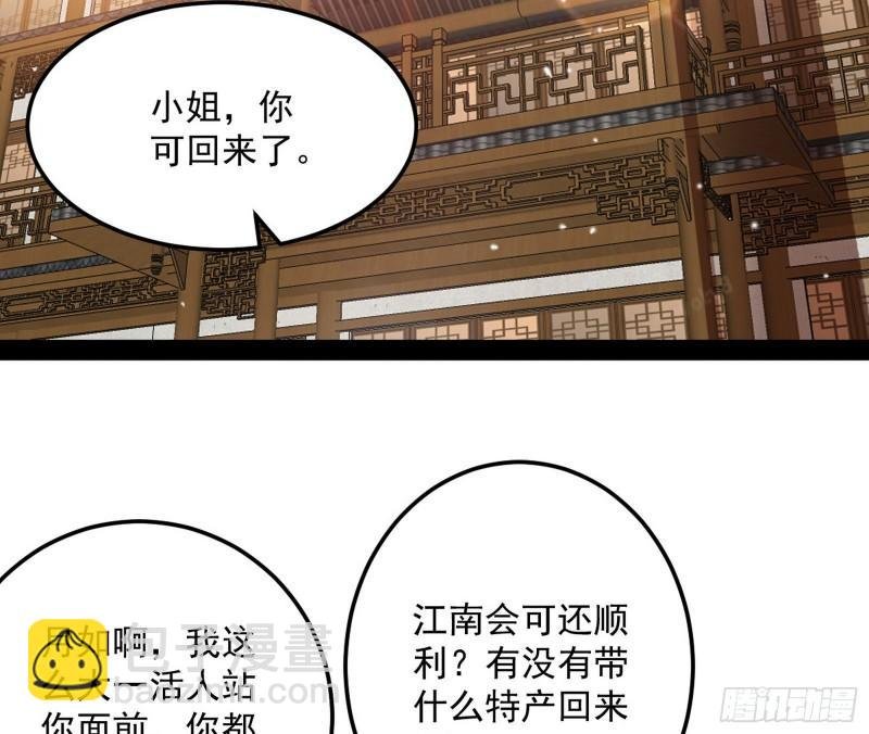 秦妖女情挑鬼娇娘
