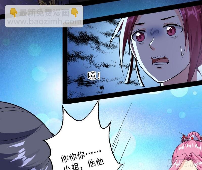 秦妖女情挑鬼娇娘