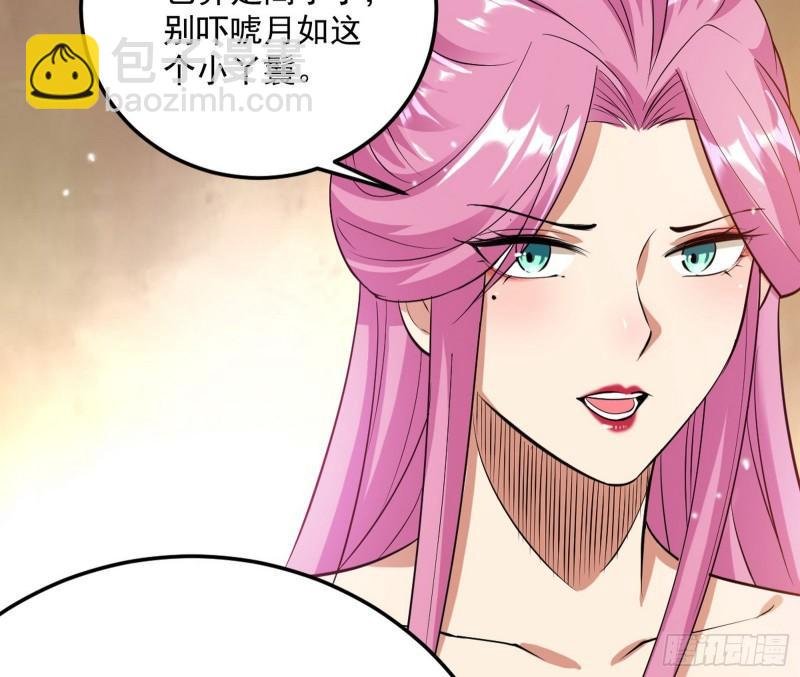 秦妖女情挑鬼娇娘