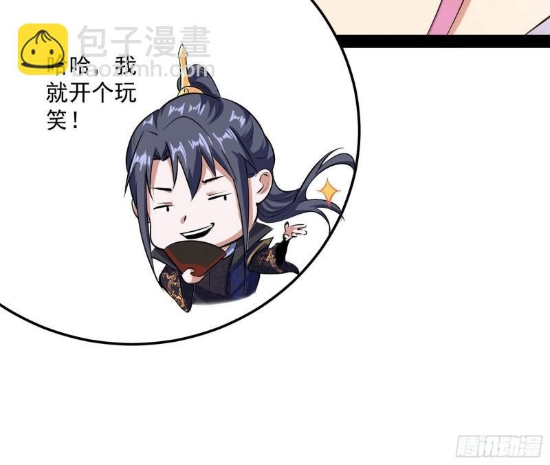 秦妖女情挑鬼娇娘