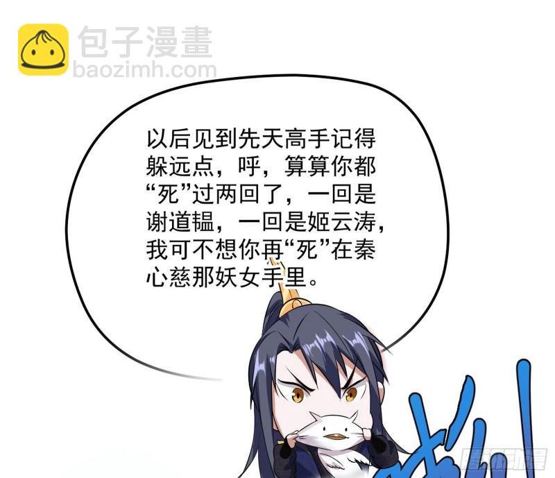 秦妖女情挑鬼娇娘