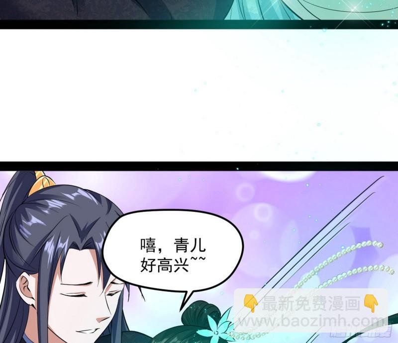 秦妖女情挑鬼娇娘