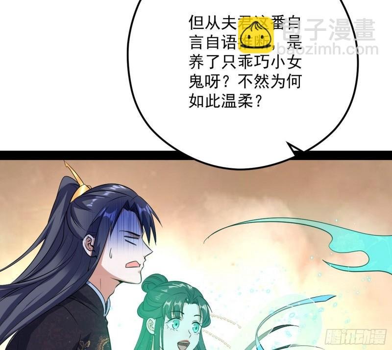 秦妖女情挑鬼娇娘