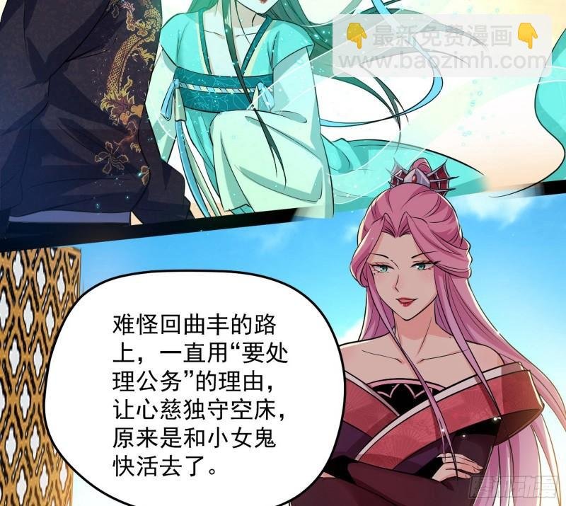 秦妖女情挑鬼娇娘