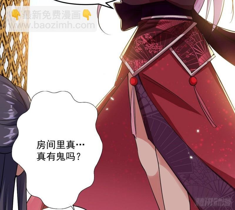 秦妖女情挑鬼娇娘