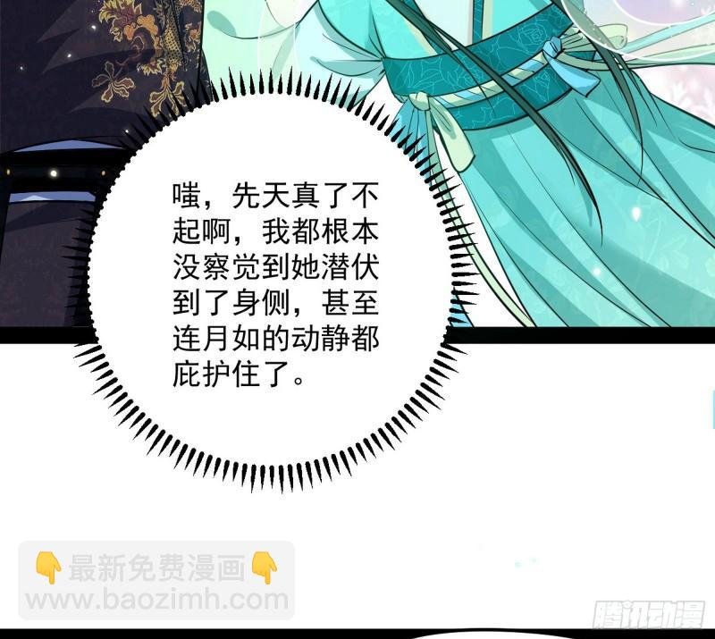 秦妖女情挑鬼娇娘