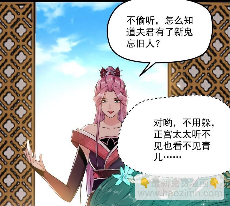 秦妖女情挑鬼娇娘