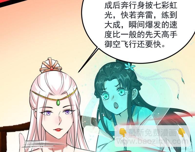 惊虹遁和无字经