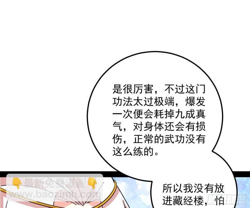 惊虹遁和无字经