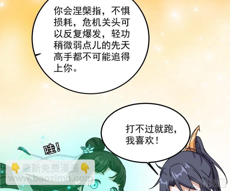 惊虹遁和无字经