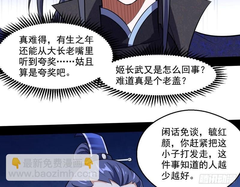 不速之客