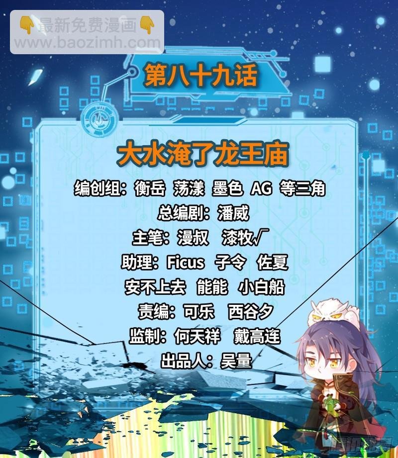 大水淹了龙王庙
