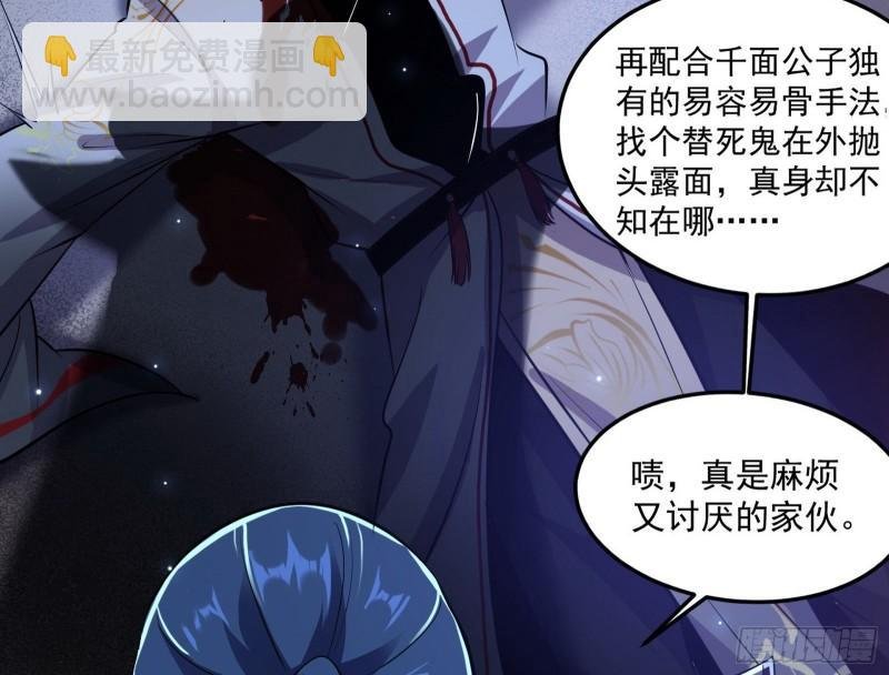 千面公子