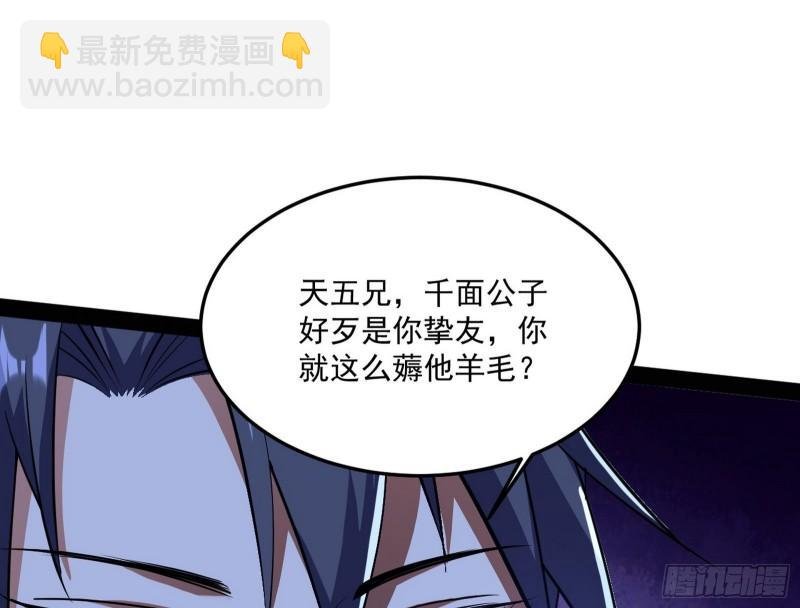 千面公子