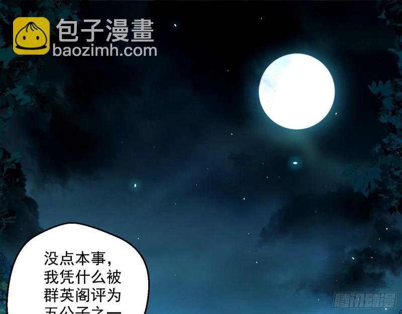 魔高一尺鬼高一丈