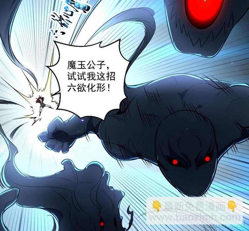 魔高一尺鬼高一丈