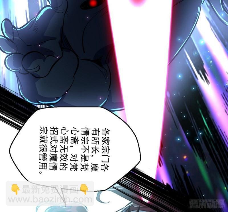 魔高一尺鬼高一丈