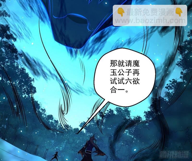 魔高一尺鬼高一丈