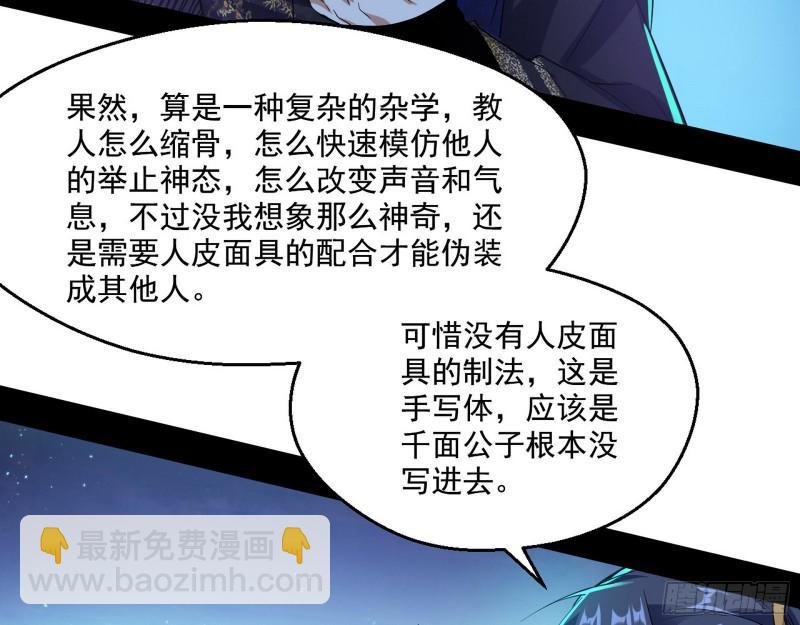 李代桃僵