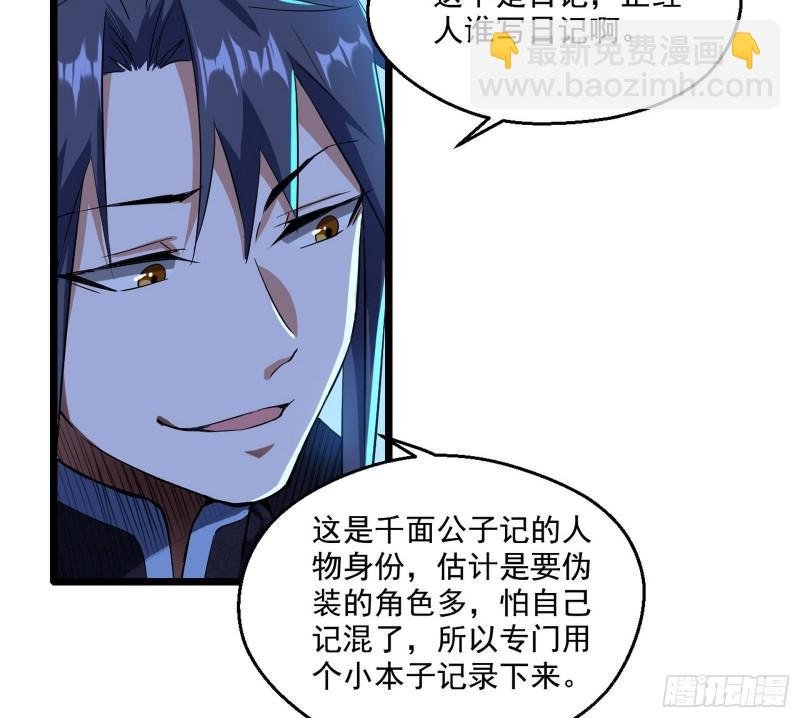 李代桃僵