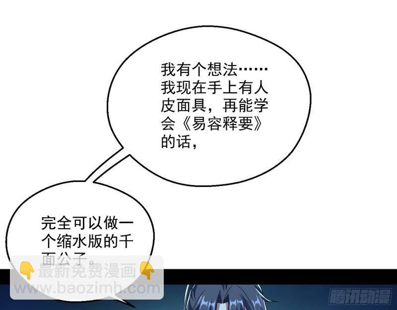 李代桃僵