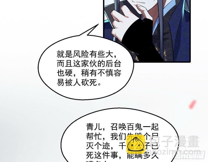 李代桃僵
