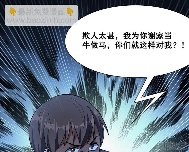 神憎鬼厌