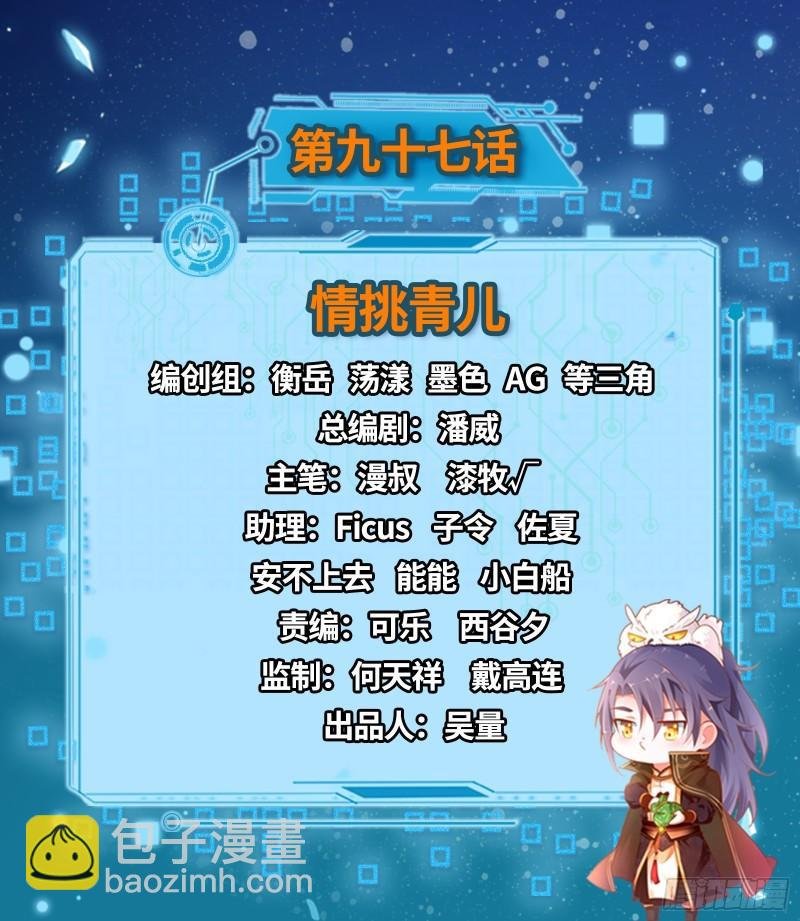 情挑青儿